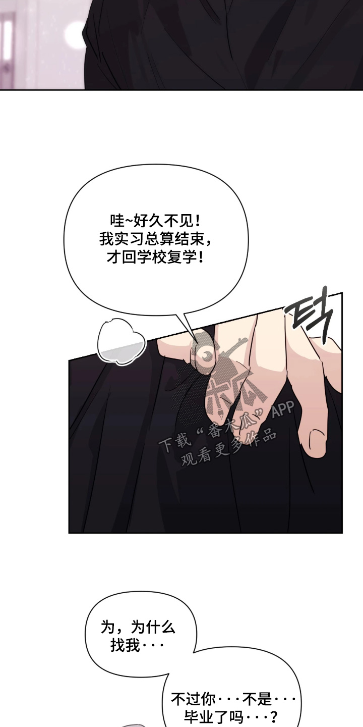 室友请指教漫画,第17章：相信你4图