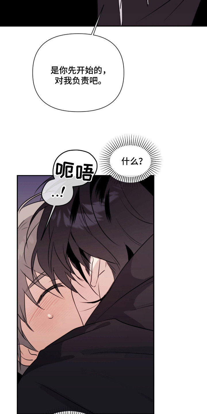 室友请吃饭怎么回礼漫画,第13章：治愈5图