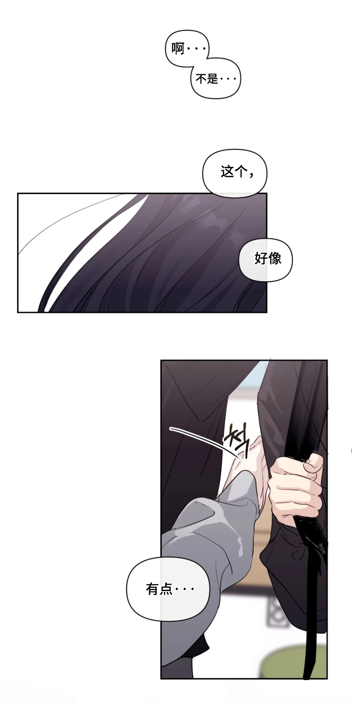 室友请指教漫画,第18章：她为什么在这里1图