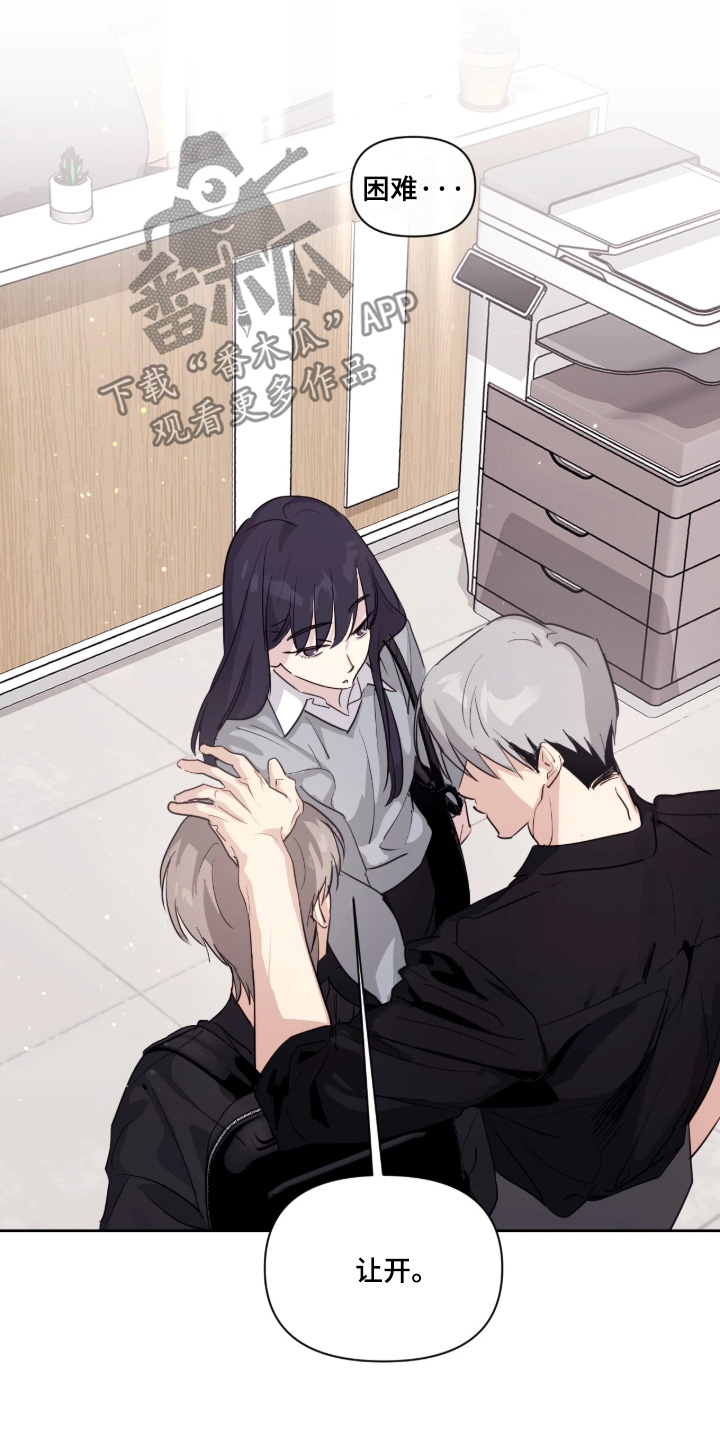 室友请指教漫画,第18章：她为什么在这里2图