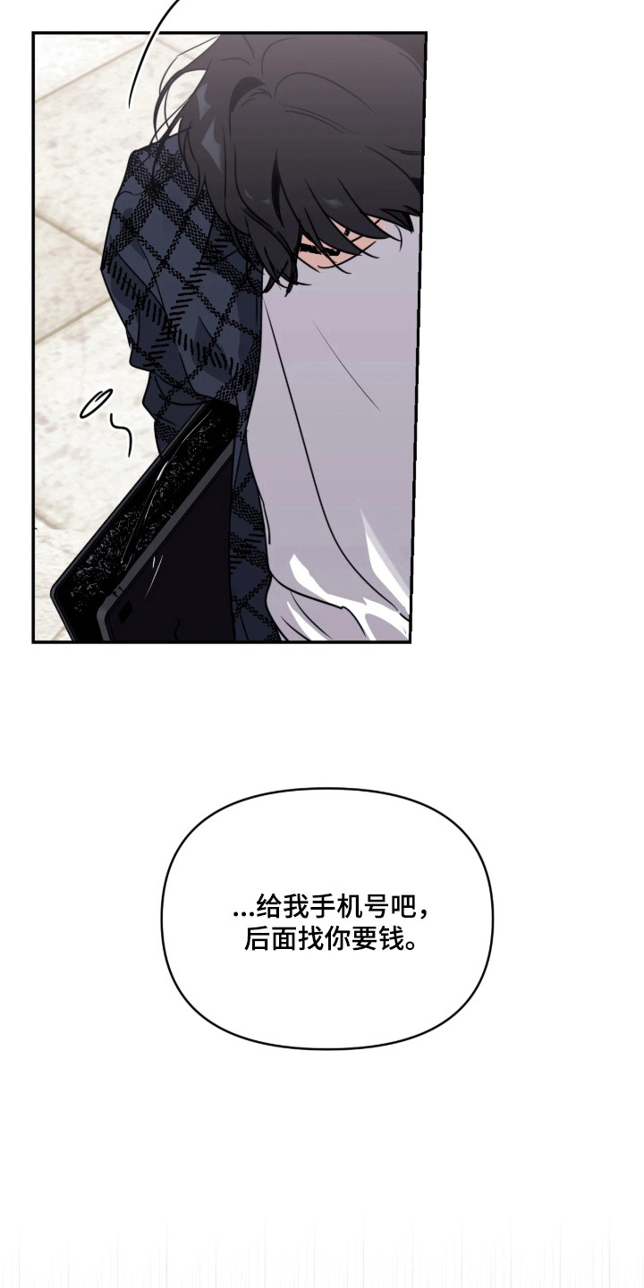 室友请指教漫画,第7章：沮丧5图