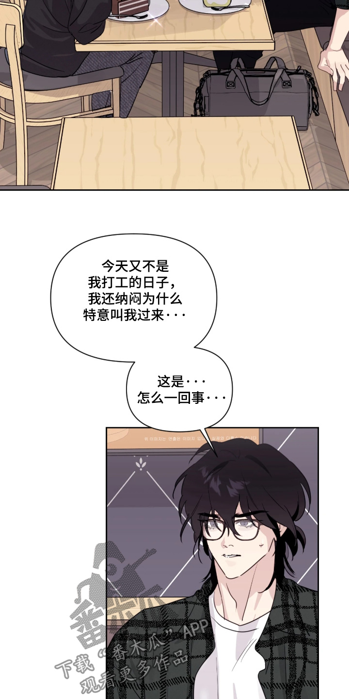 室友请指教剧情亮点漫画,第18章：她为什么在这里3图
