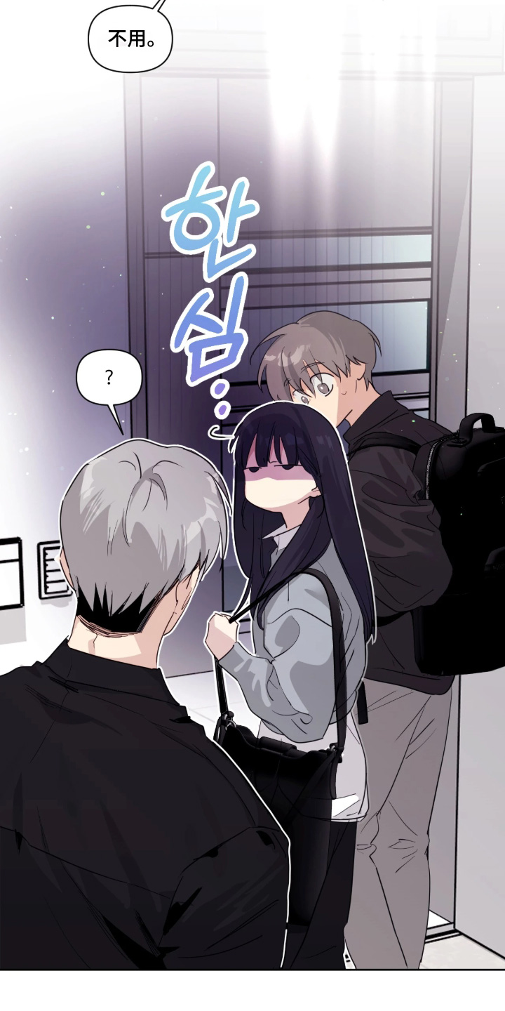 室友请指教漫画,第18章：她为什么在这里4图
