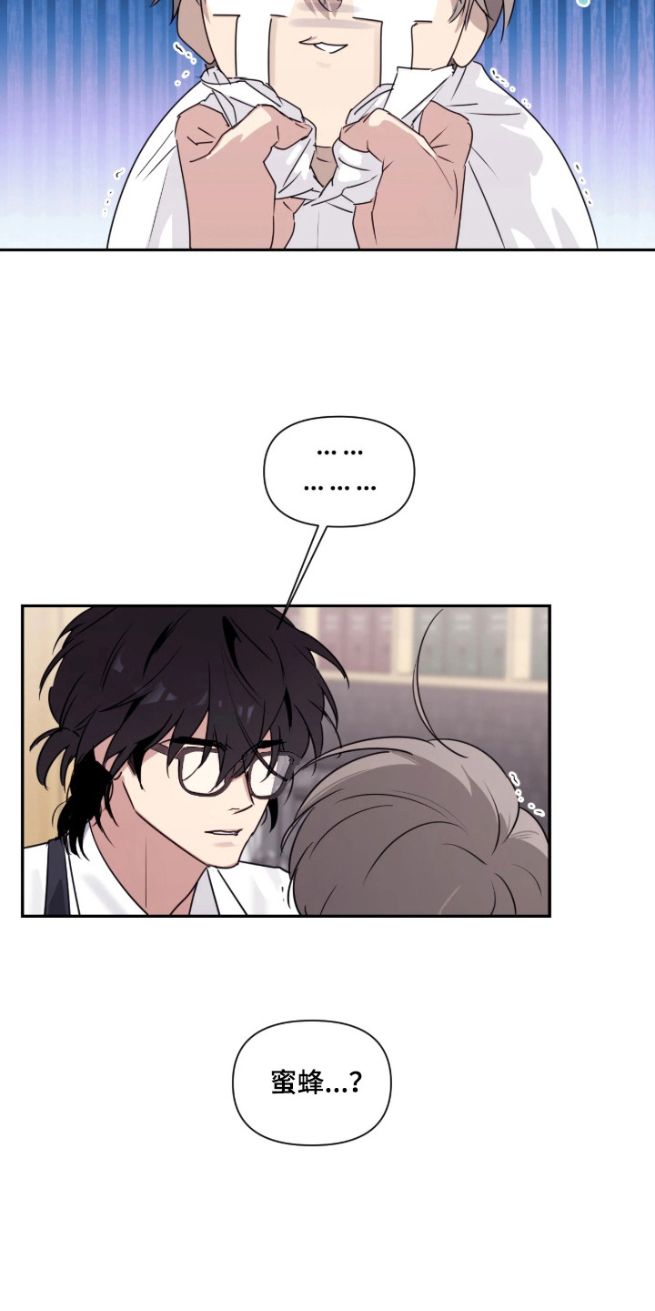 室友请指教剧情亮点漫画,第9章：尴尬1图