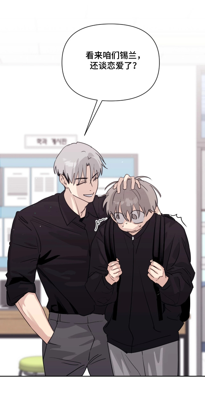 室友请指教漫画,第17章：相信你3图