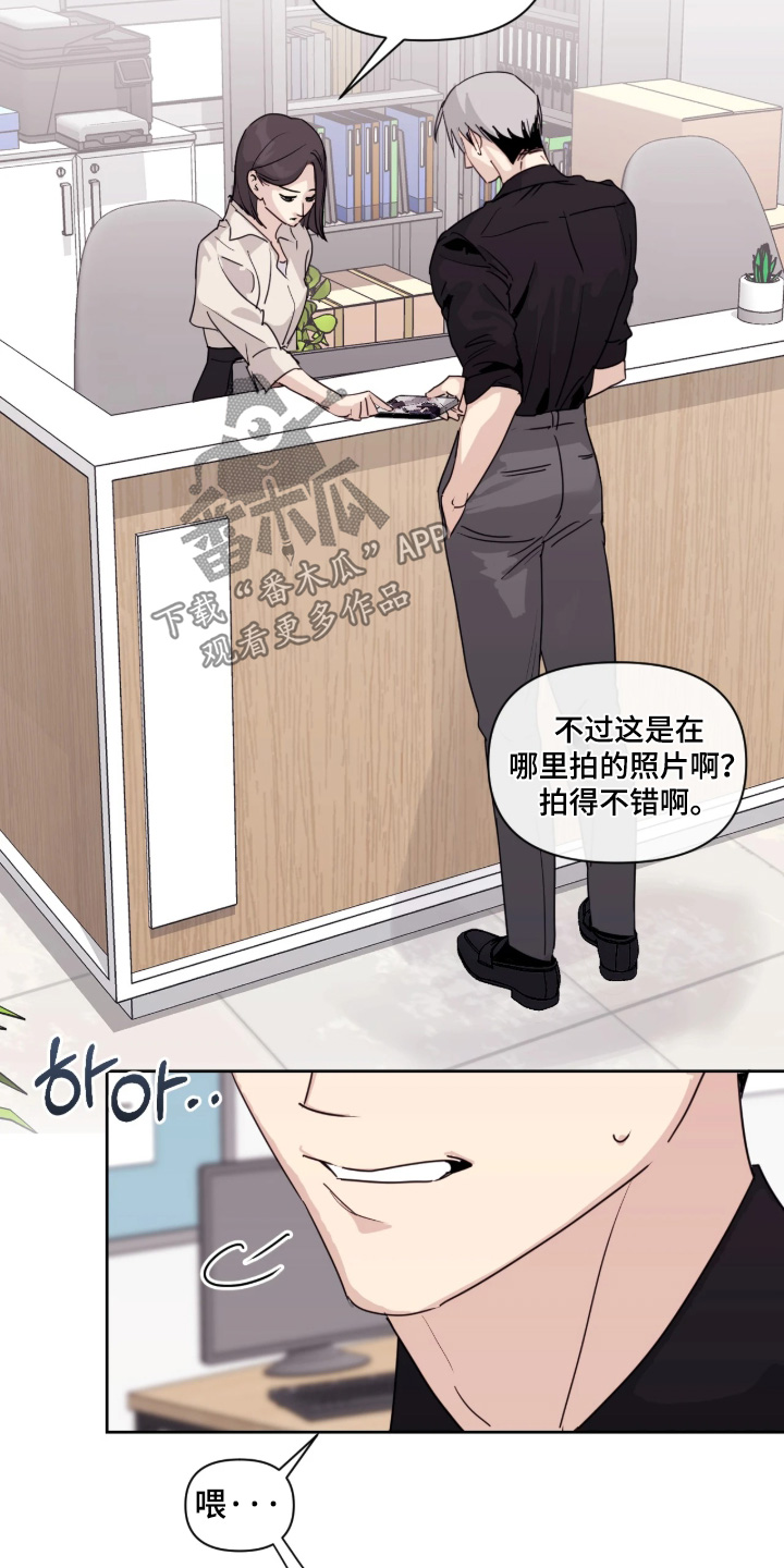 室友请指教漫画,第17章：相信你2图