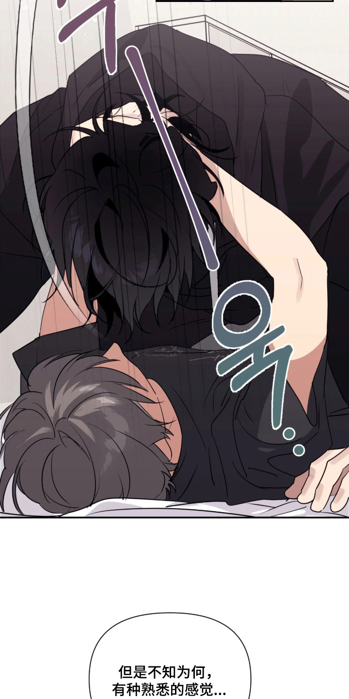 室友请指教漫画,第12章：熟悉的感觉3图