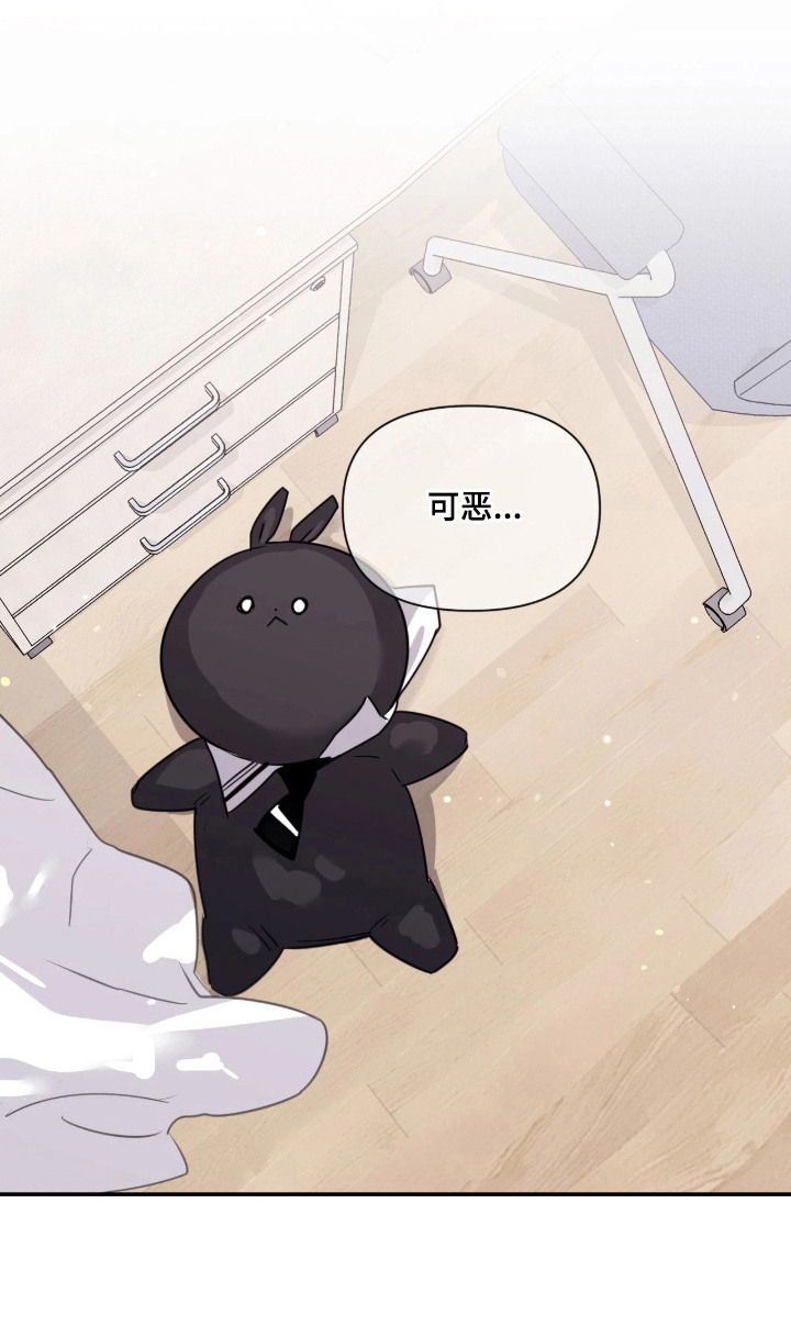 室友请指教漫画书优惠漫画,第13章：治愈3图