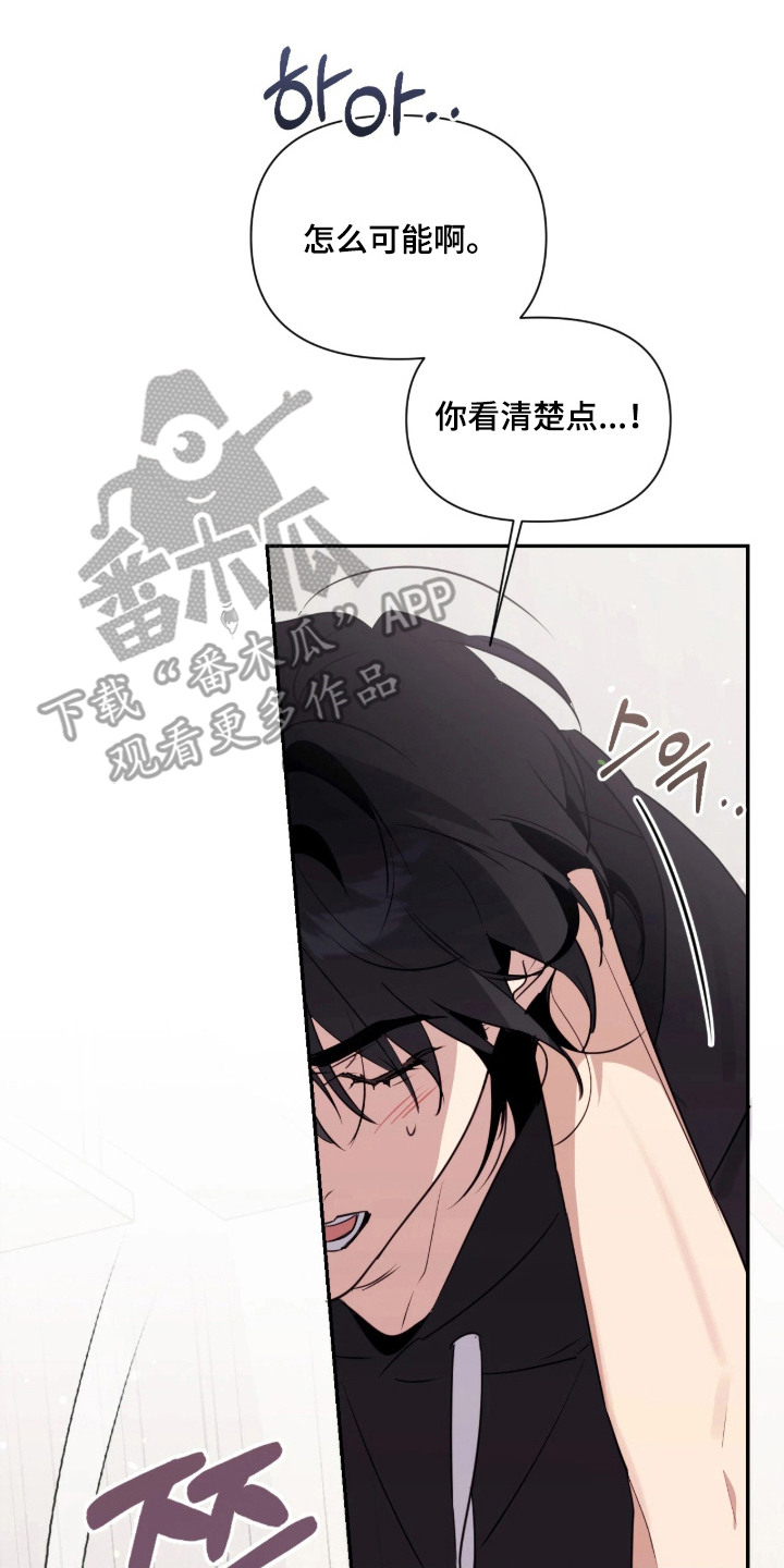 室友请指教漫画,第12章：熟悉的感觉2图