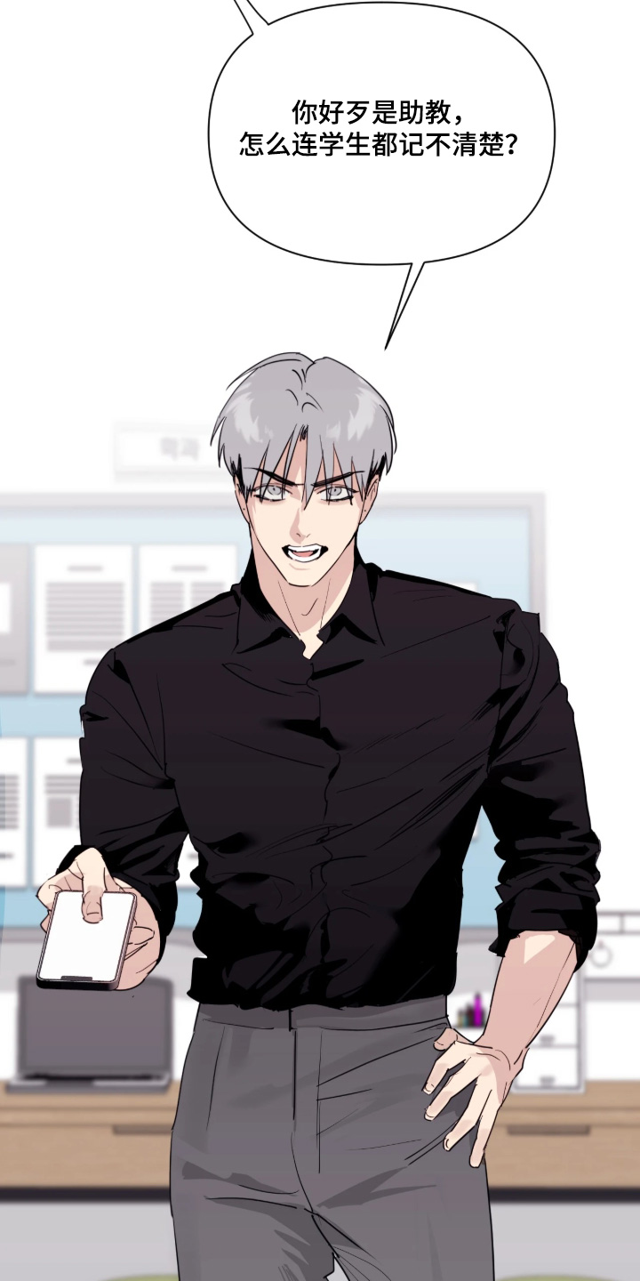 室友请指教漫画,第17章：相信你3图