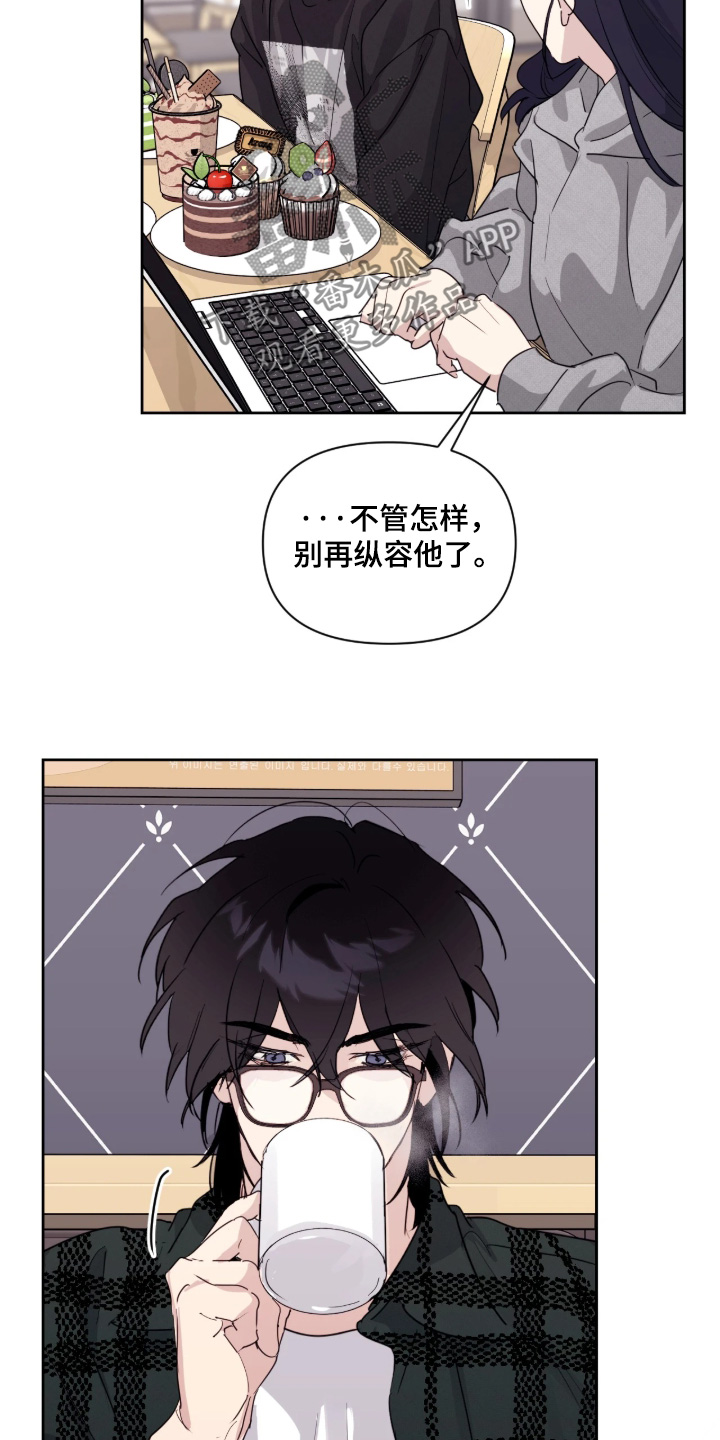 室友请指教漫画,第19章：跟踪狂5图