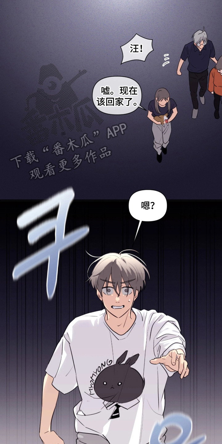 室友请指教漫画,第4章：做梦3图