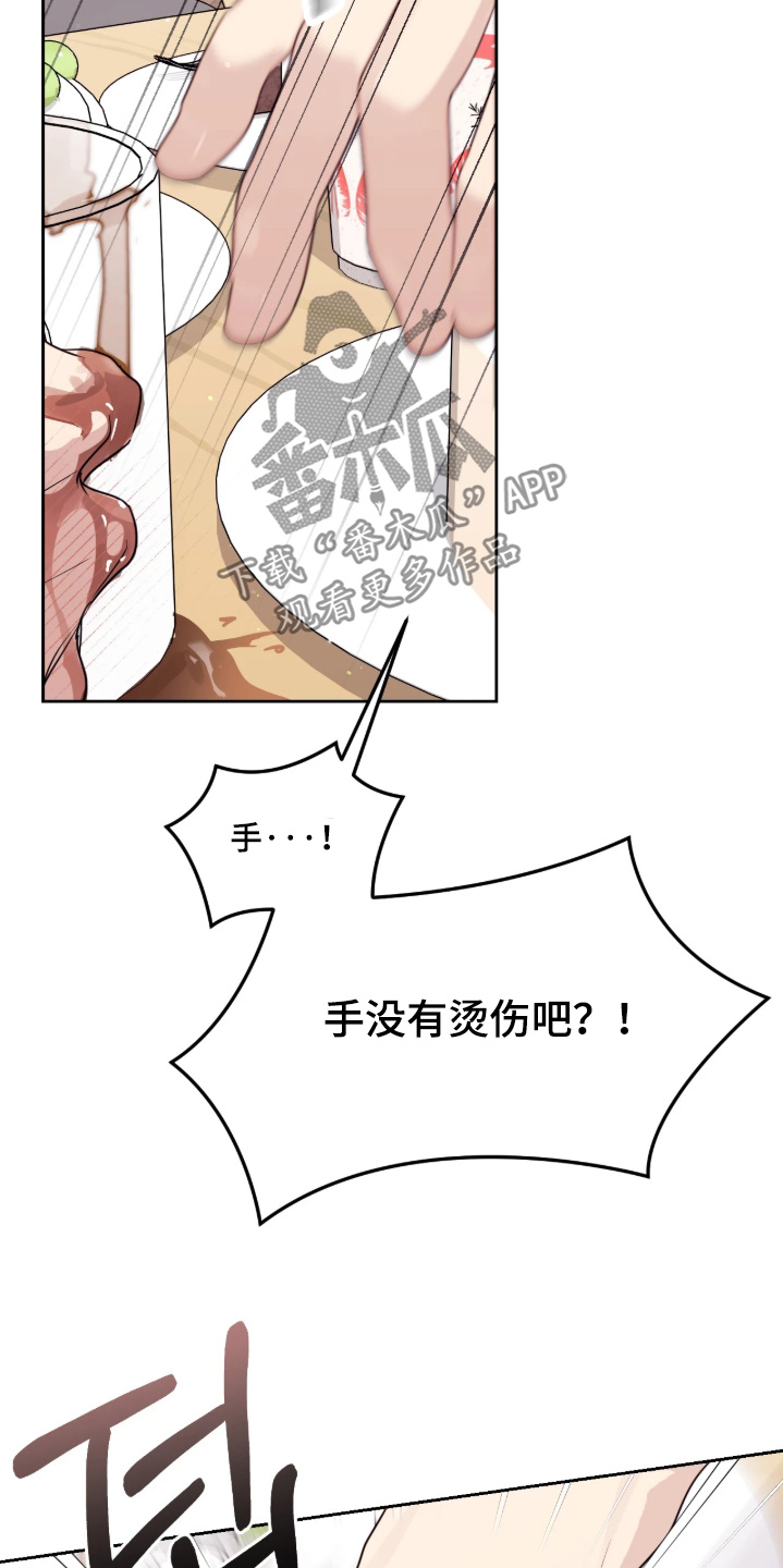 室友请指教漫画,第19章：跟踪狂2图