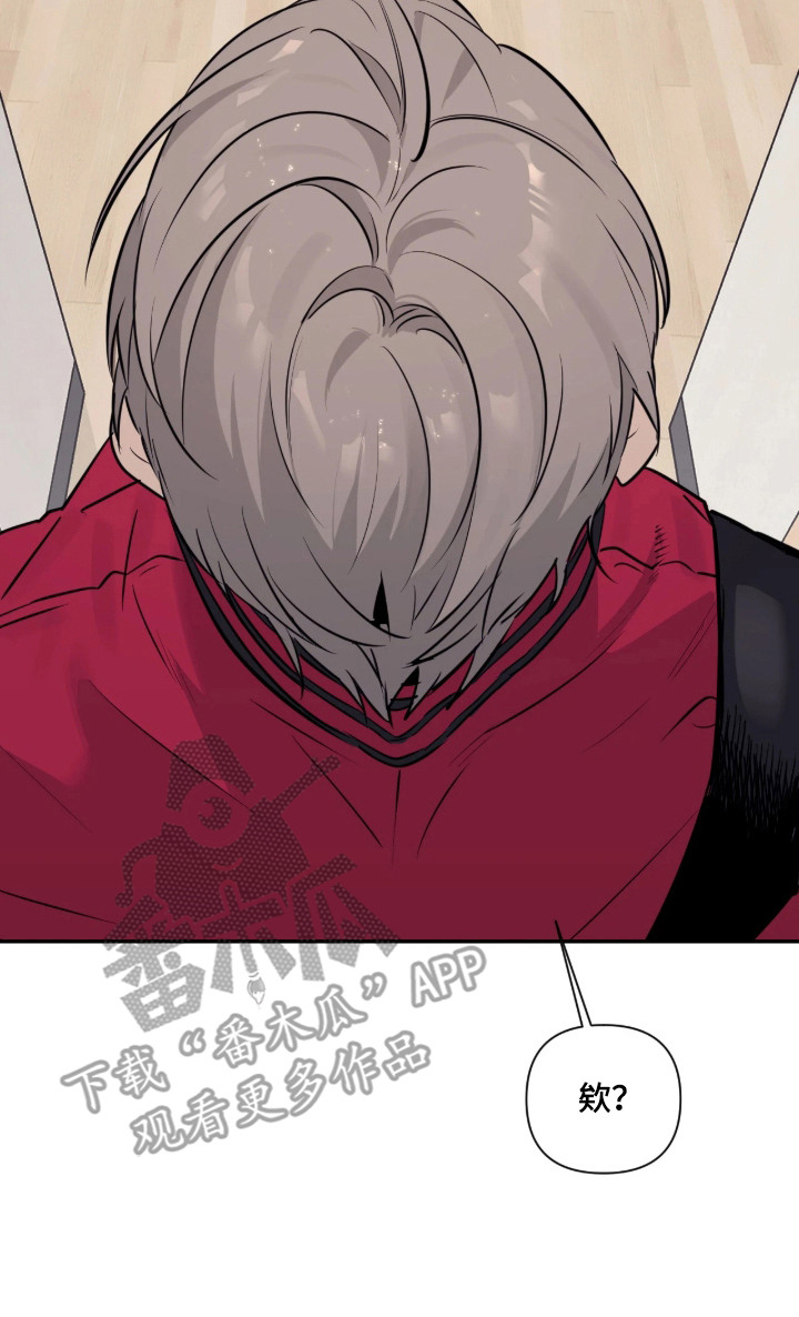 室友请指教结局漫画,第1章：复读生1图