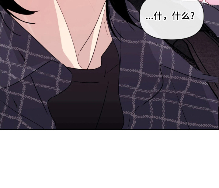 室友请吃饭怎么回礼漫画,第15章：道歉5图