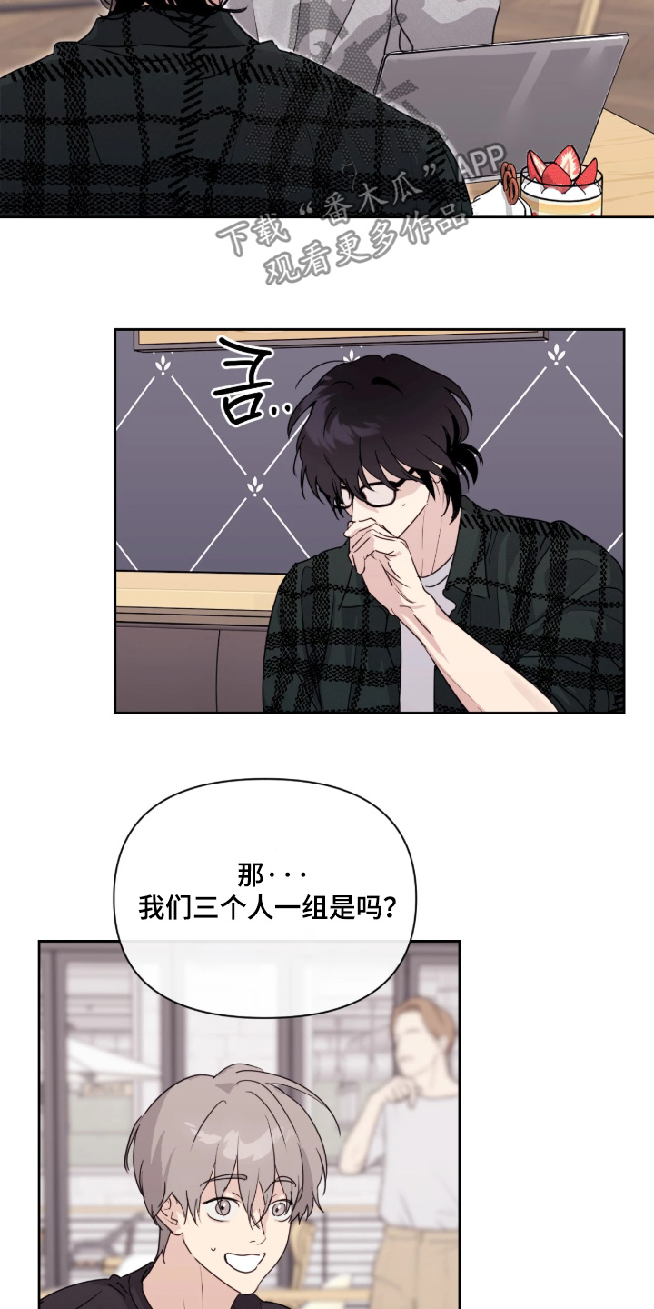 室友请指教漫画,第18章：她为什么在这里5图