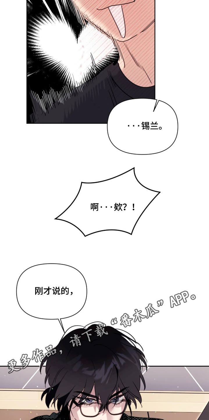 室友请指教漫画,第19章：跟踪狂4图