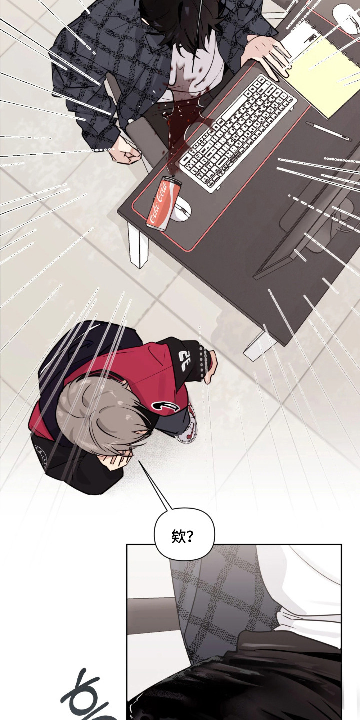 室友请指教漫画书优惠漫画,第5章：手忙脚乱5图