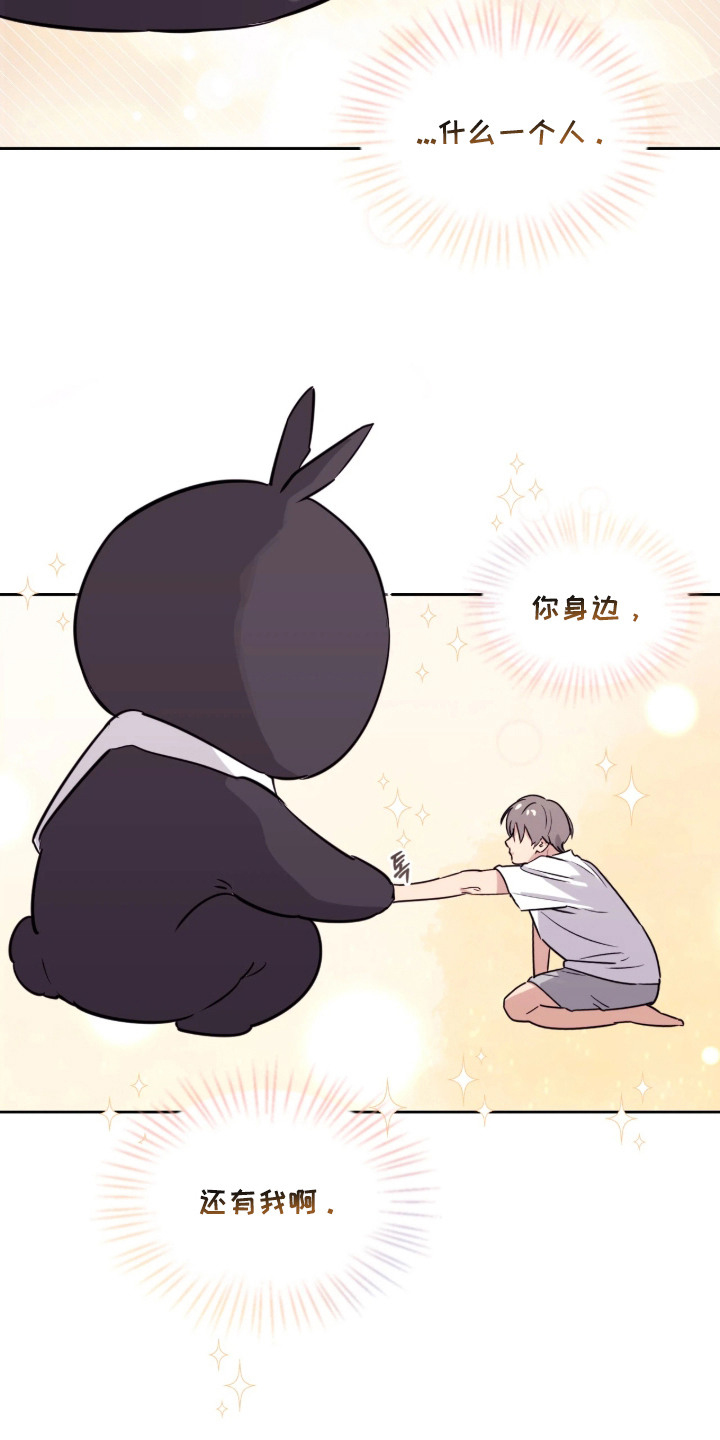 室友请指教剧情亮点漫画,第4章：做梦3图