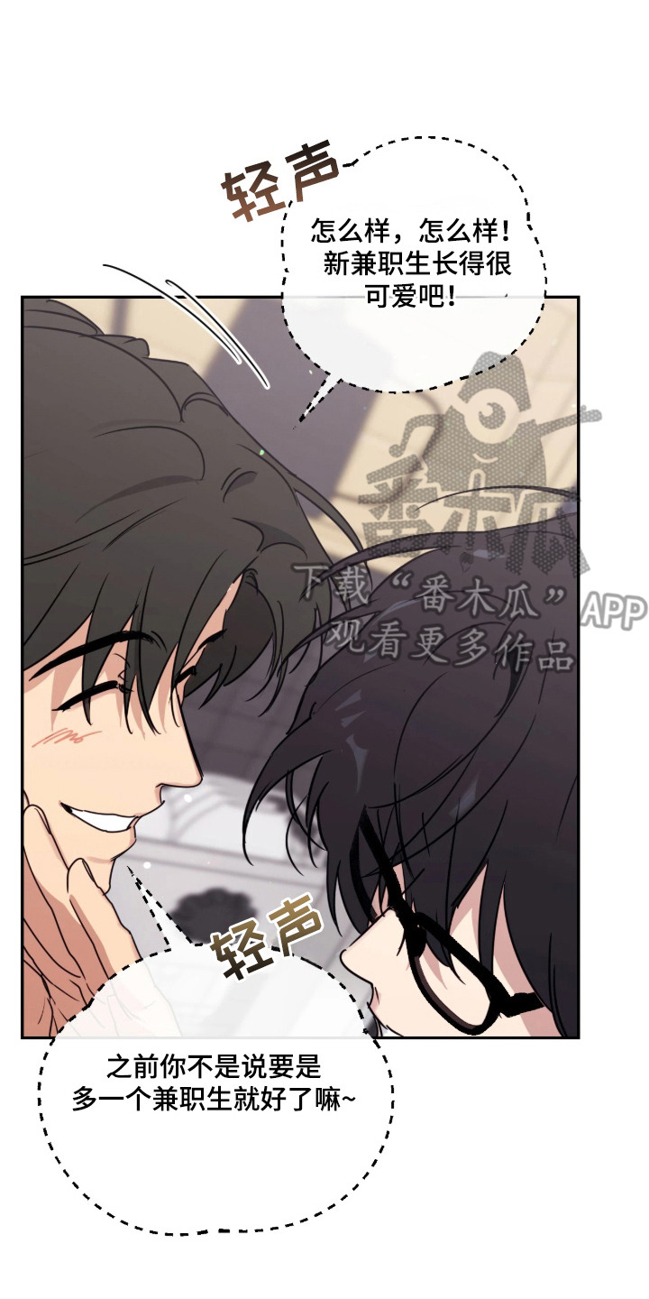 室友请指教剧情亮点漫画,第8章：再次偶遇3图