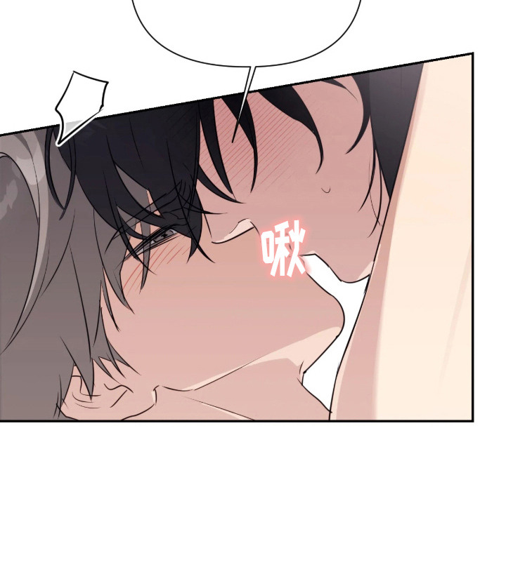 室友请指教漫画,第12章：熟悉的感觉4图