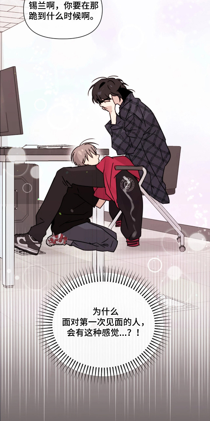 室友请指教漫画书优惠漫画,第5章：手忙脚乱5图