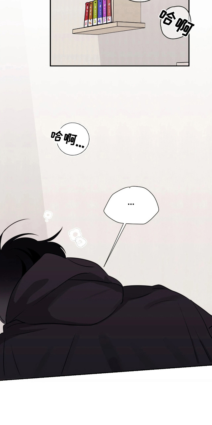室友请指教漫画书优惠漫画,第13章：治愈5图