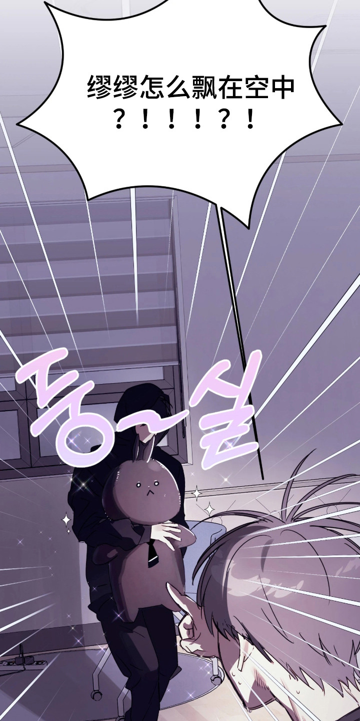 室友请指教剧情亮点漫画,第11章：喝醉了2图