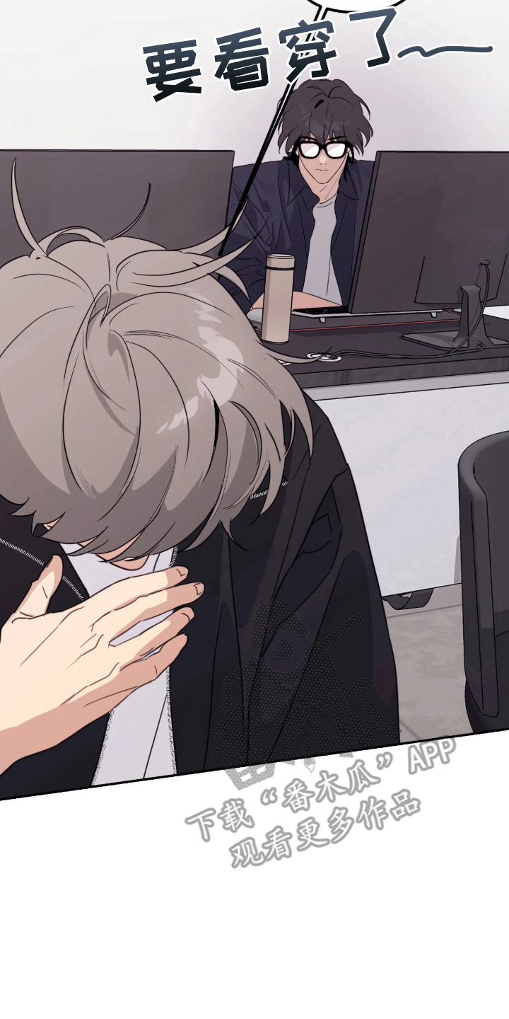 室友请指教漫画书优惠漫画,第14章：创可贴3图