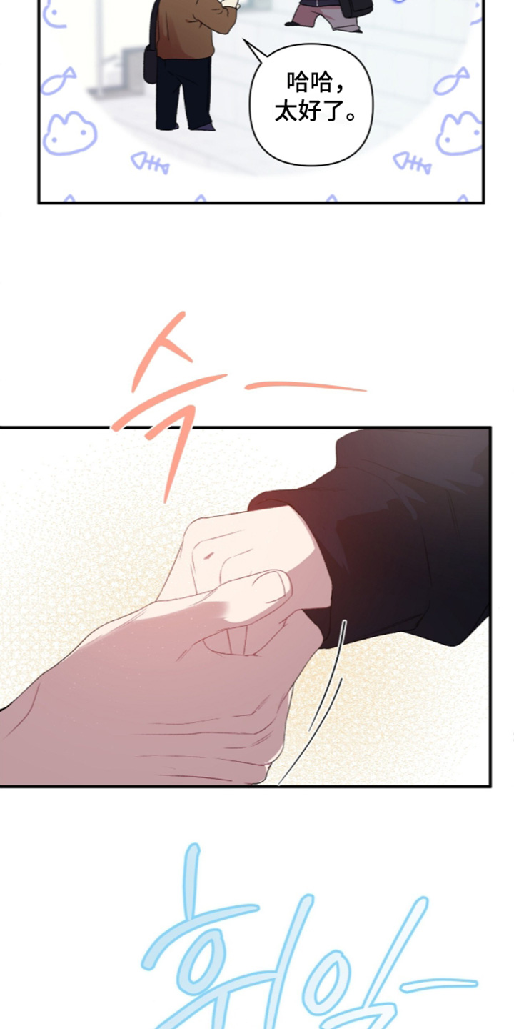 错频心跳漫画,第21章：你不愿意嘛2图
