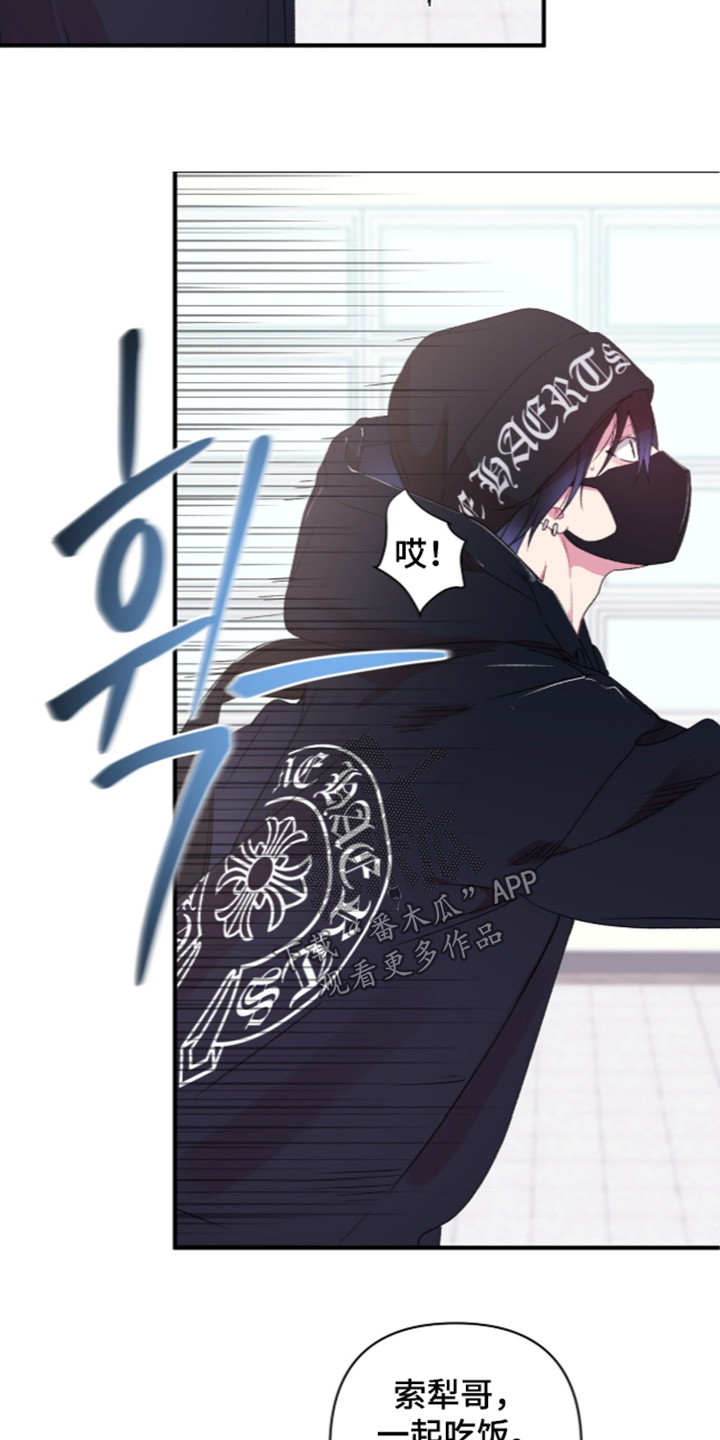 错频心跳漫画,第21章：你不愿意嘛1图