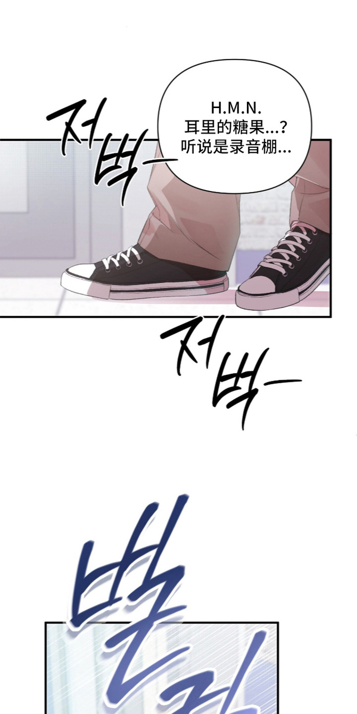 错频心跳漫画,第12章：换衣服5图