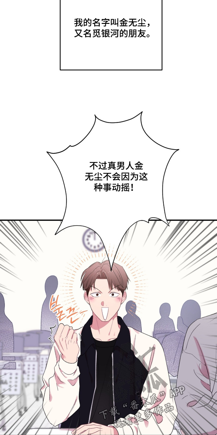 错错错漫画,第16章：在等消息5图