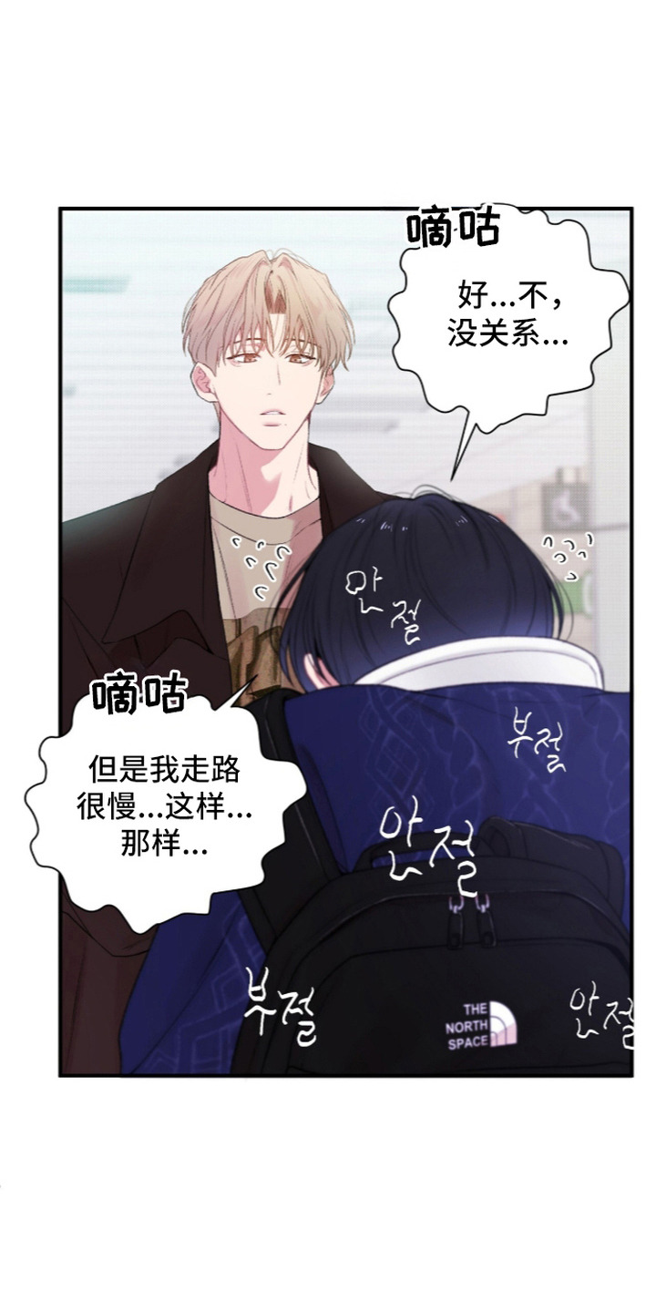 错频心跳漫画,第6章：犯规的眼神5图