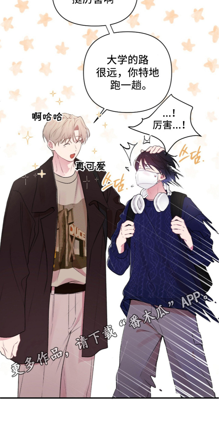 错频心跳漫画,第7章：同校4图