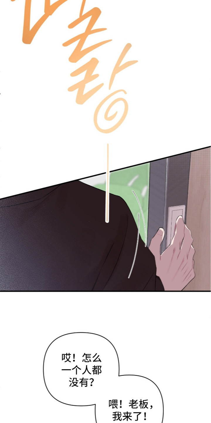 错频心跳漫画,第12章：换衣服2图