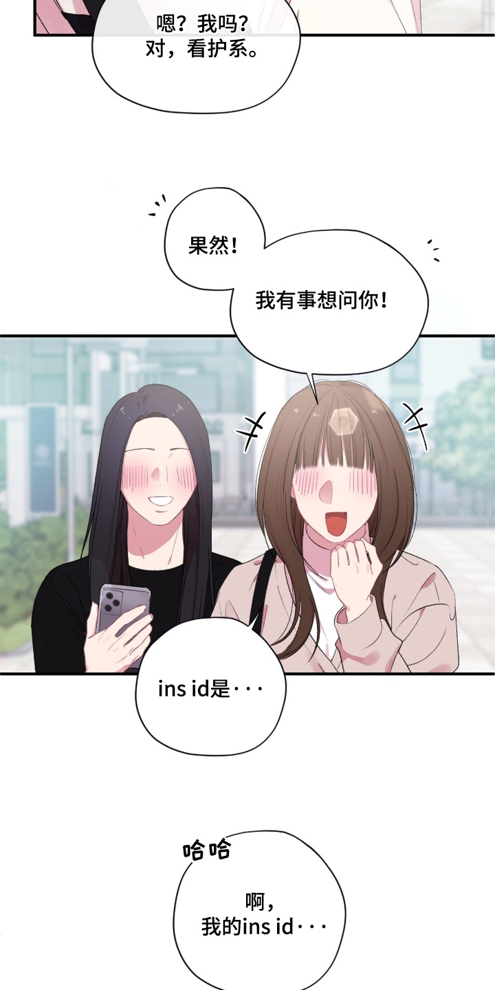 错错错漫画,第16章：在等消息2图