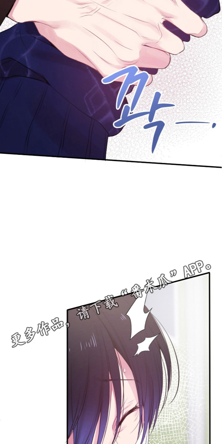错频心跳漫画,第8章：可爱的反应4图