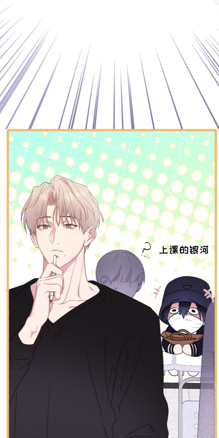 错错错漫画,第18章：还没准备好4图