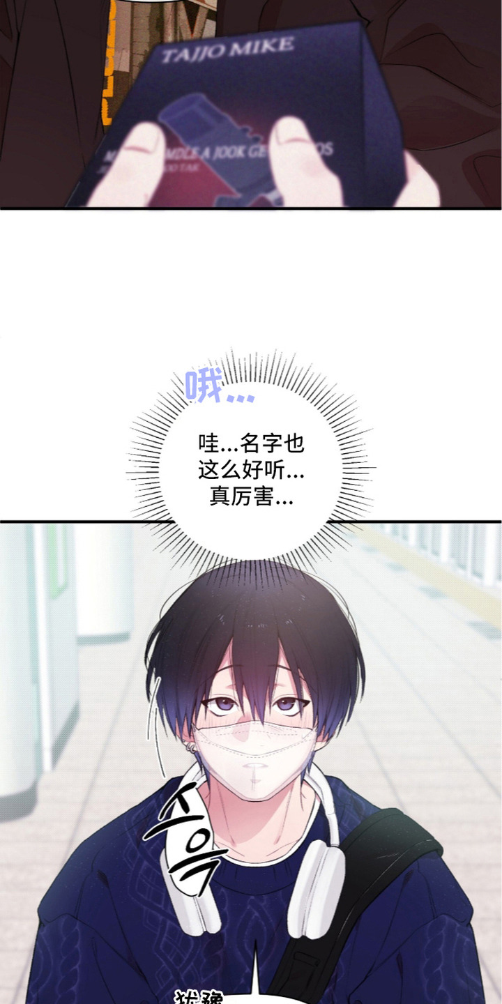 错频心跳漫画,第6章：犯规的眼神5图