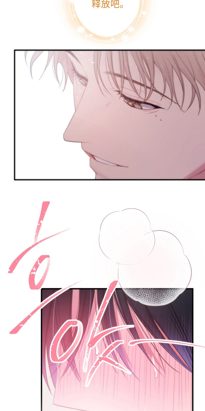 错频心跳漫画,第10章：幻想2图