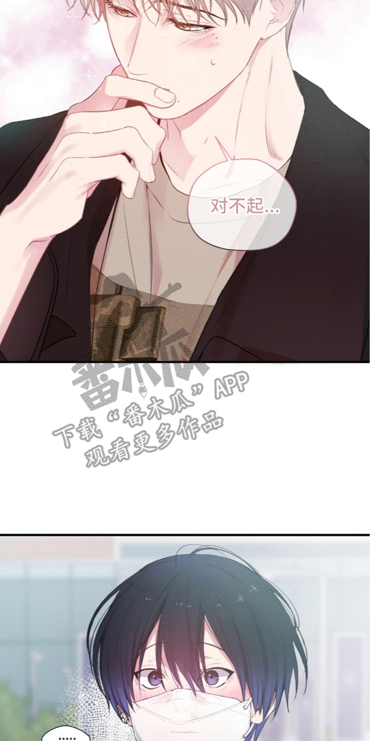错频心跳漫画,第8章：可爱的反应3图
