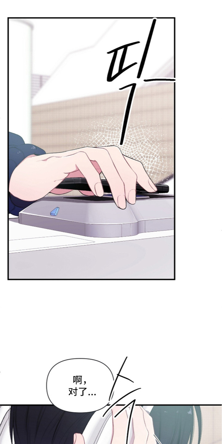错频心跳漫画,第3章：再一次2图