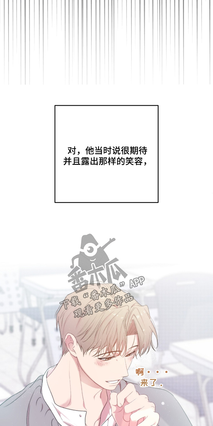 错频心跳漫画,第17章：到底是谁5图