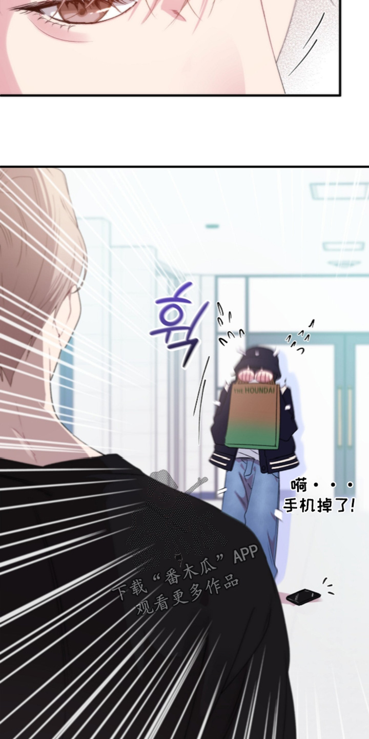错错错漫画,第18章：还没准备好3图