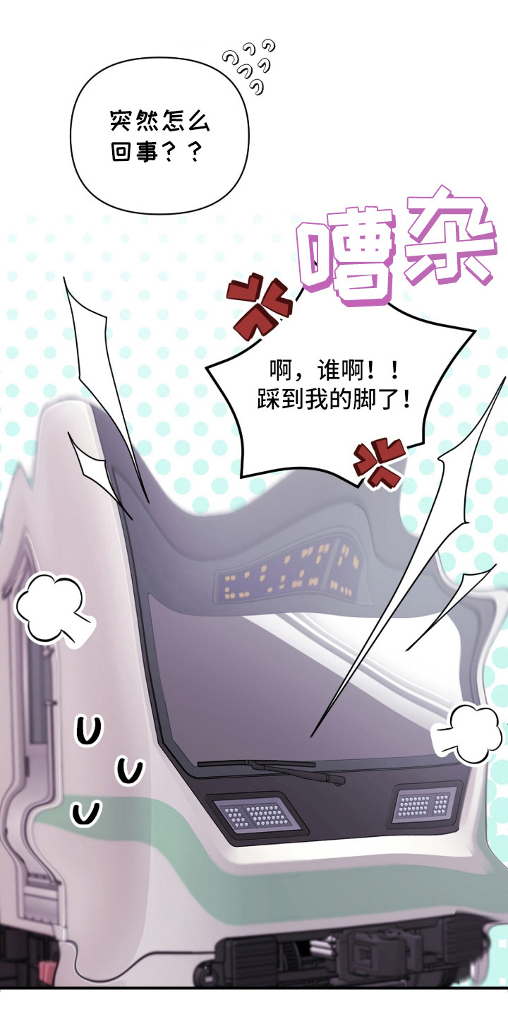 错频心跳漫画,第1章：低沉回响1图