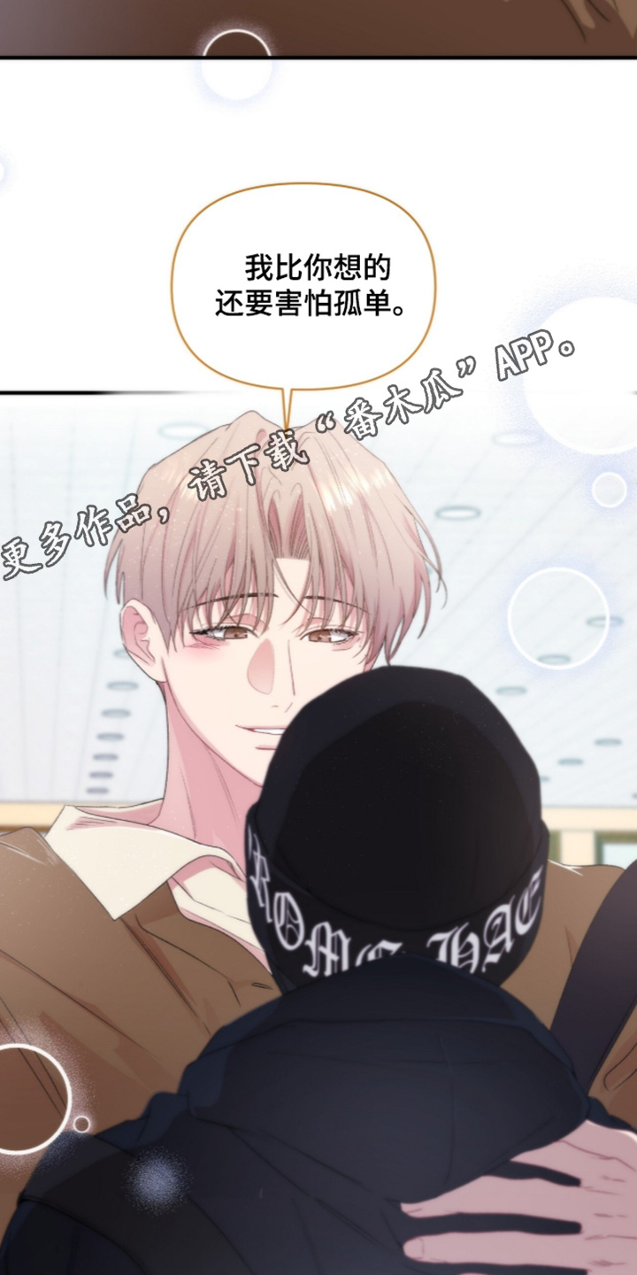 错频心跳漫画,第21章：你不愿意嘛5图