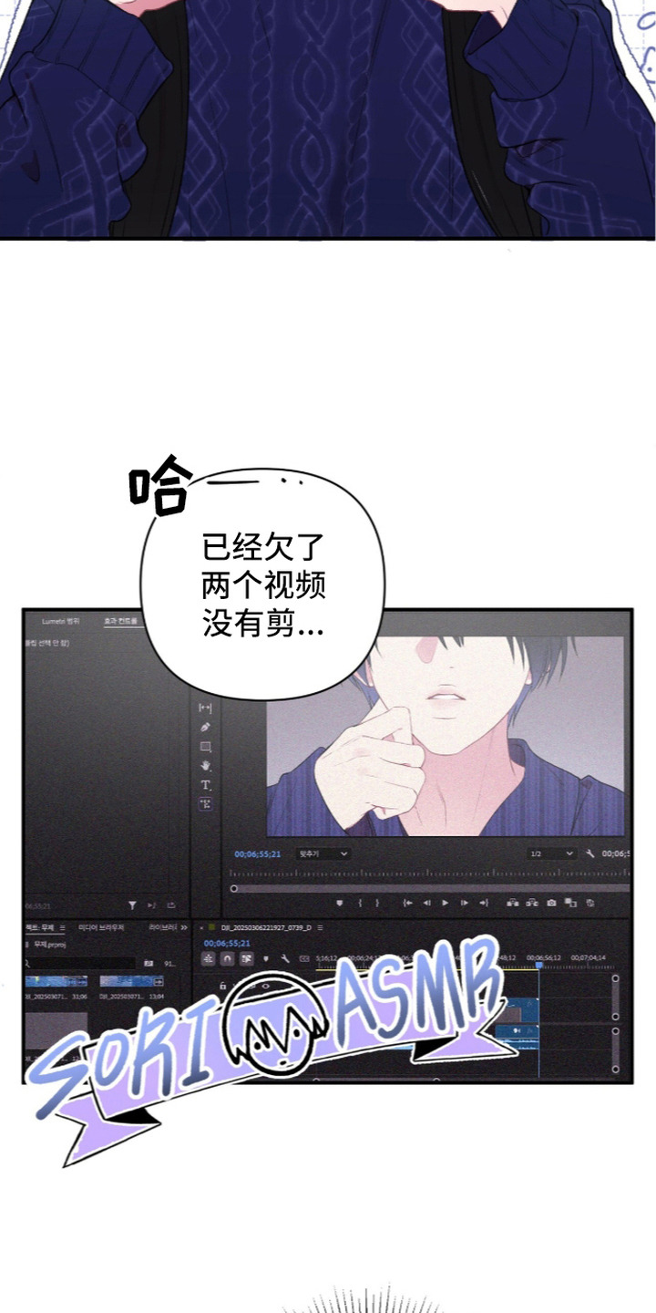 错频心跳漫画,第3章：再一次4图
