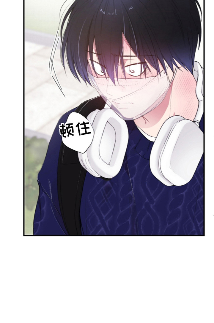 错频心跳漫画,第7章：同校3图