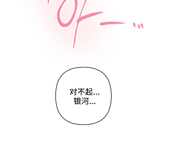 错频心跳漫画,第10章：幻想1图